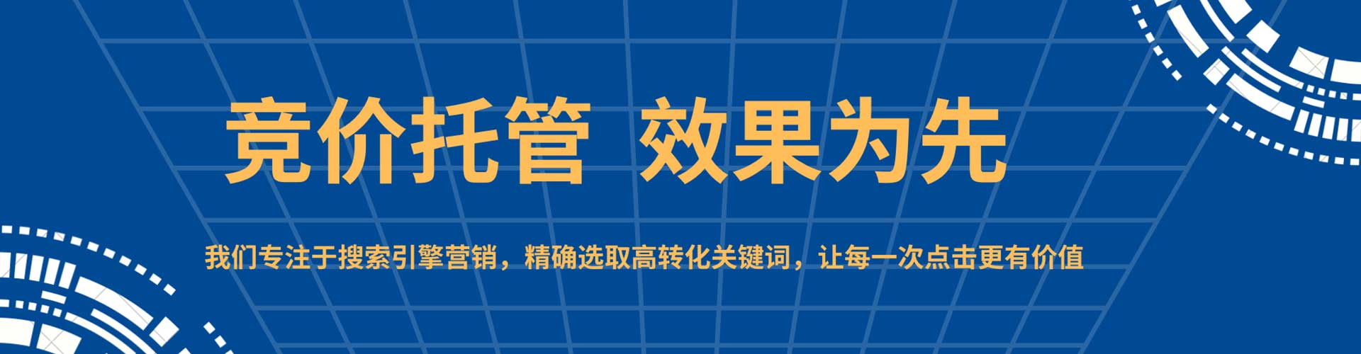 江山百度推广运营